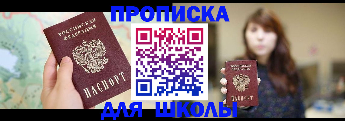 временная регистрация в Няндоме