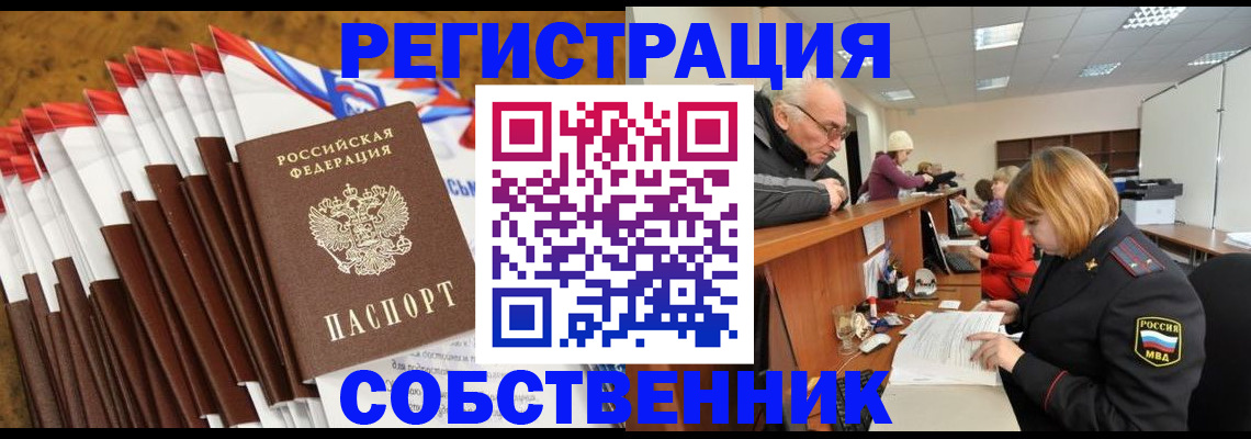 прописка 2025 в Няндоме